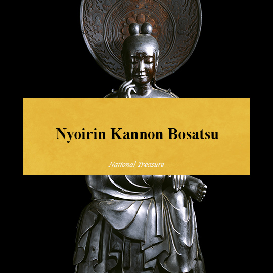 button:Nyorin-Kanzeon Bodhisattva 